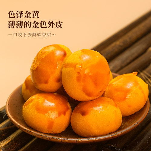 澳门特产陈皮饼凤梨饼广东广州手信老人家零食手工糕点下午茶点心 - 图0