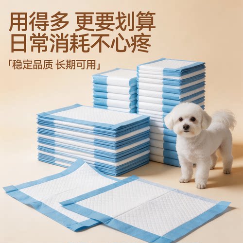 狗狗尿垫尿片加厚吸水宠物隔尿垫纸除吸水臭尿不湿一次性尿布厕所 - 图3