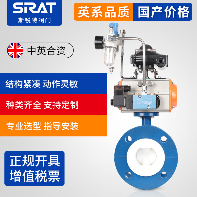 气动衬氟蝶阀D641F46-16C锂电池阀门耐酸碱耐腐蚀铸钢法兰衬四氟,淘宝优惠券,粉丝福利购,淘宝优惠卷