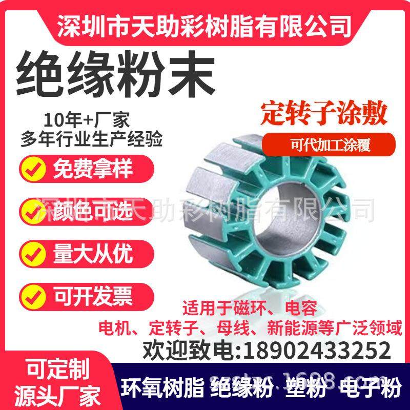 耐高温粉末涂料 高温粉末涂料 火盆烧烤炉阻燃粉末涂料,淘宝优惠券,粉丝福利购,淘宝优惠卷