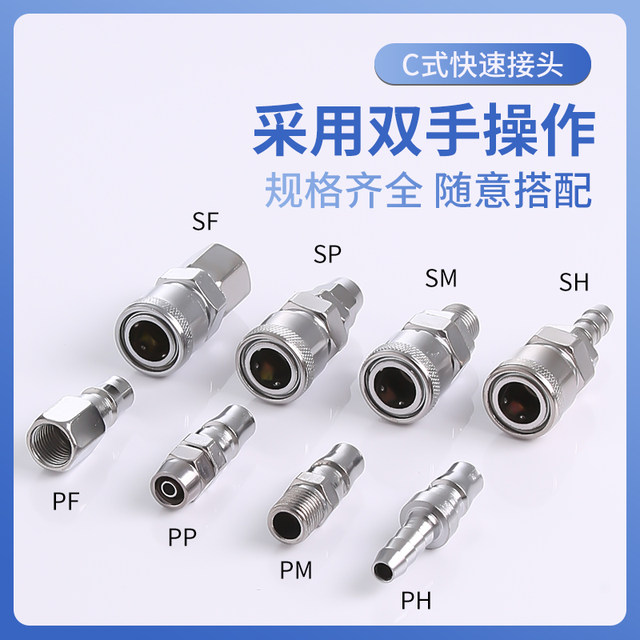 Cosida C-type quick connectors are sold by ordinary manufacturers