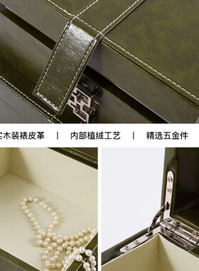 新中式皮质首饰盒样板房间衣帽酒店售楼处营销处软装饰品收纳摆件