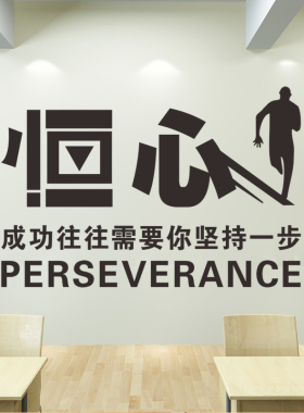 公司团队标语企业文化墙贴纸激励文字励志墙贴办公室学校宿舍装饰