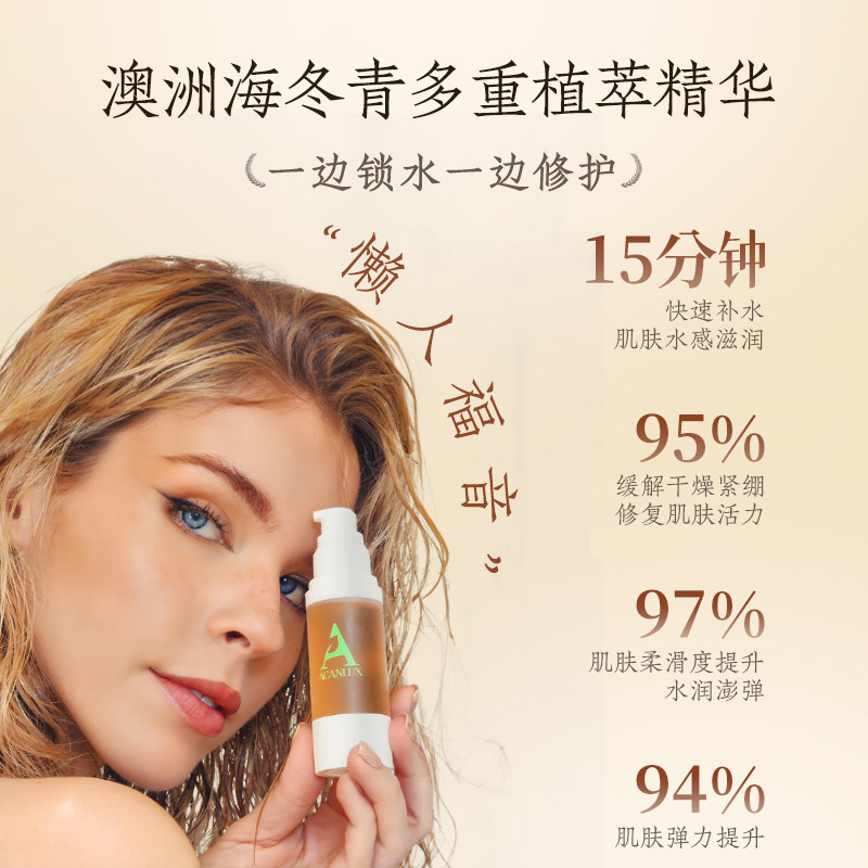 ACANLUX澳簕植物养肤护肤补水保湿爽肤水纯露精华液精油【临期】,淘宝优惠券,粉丝福利购,淘宝优惠卷