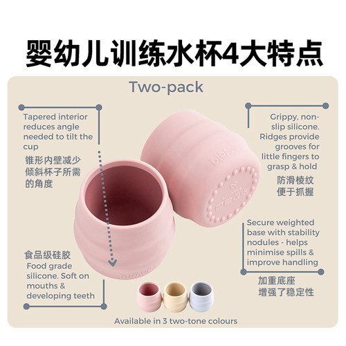 bibado英国儿童直饮杯子防摔训练宝宝喝水可冲泡水杯牛奶杯2只装 - 图0