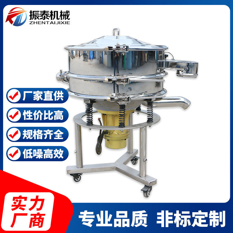 高频筛 酱油过滤振动筛 800 圆形304不锈钢筛分机 厂家直供,淘宝优惠券,粉丝福利购,淘宝优惠卷