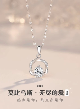 S999纯银项链女莫比乌斯吊坠轻奢小众锁骨2025新款送女友生日礼物