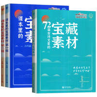 理想树藏在课本里的宝藏素才高中古诗词阅读