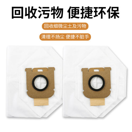 适配小米M40S/M30S/5Pro/5C米家扫地机集尘袋配件抹布垃圾袋耗材 - 图2