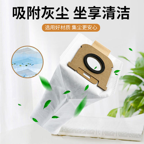 适配小米M40S/M30S/5Pro/5C米家扫地机集尘袋配件抹布垃圾袋耗材 - 图1