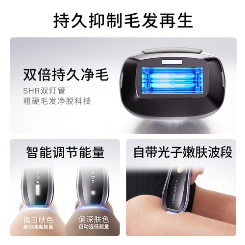[智能脱毛]Ulike蓝宝石冰点脱毛仪器Pro10S院线家用无痛神器女士 - 图0