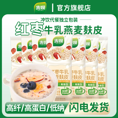 麦呗红枣牛乳燕麦麸皮早餐食品代餐冲饮独立包装学生上班族小包装