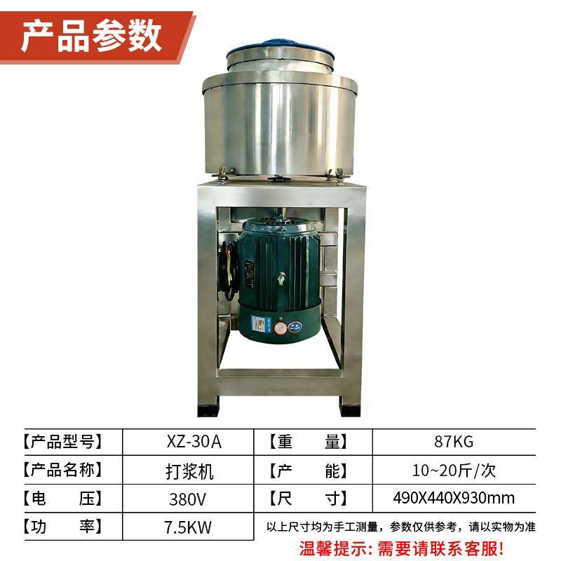 旭众快速肉丸打浆机丸子机鱼丸肉泥牛肉丸瘦肉圆福鼎肉片打肉泥机,淘宝优惠券,粉丝福利购,淘宝优惠卷