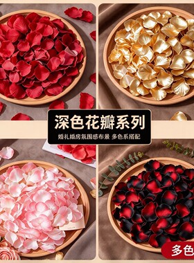 粉色玫瑰仿真花瓣撒花求婚婚礼