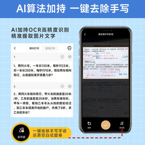 芯烨XprinterCP1超高清错题打印机CP2小初高中学生专用作业整理错题免抄神器家用迷小型便携式口袋无墨打印机 - 图2