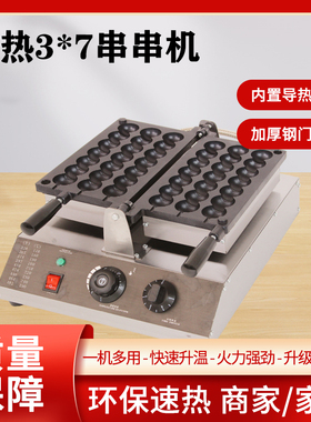 商用小鱼饼机摆摊小吃设备