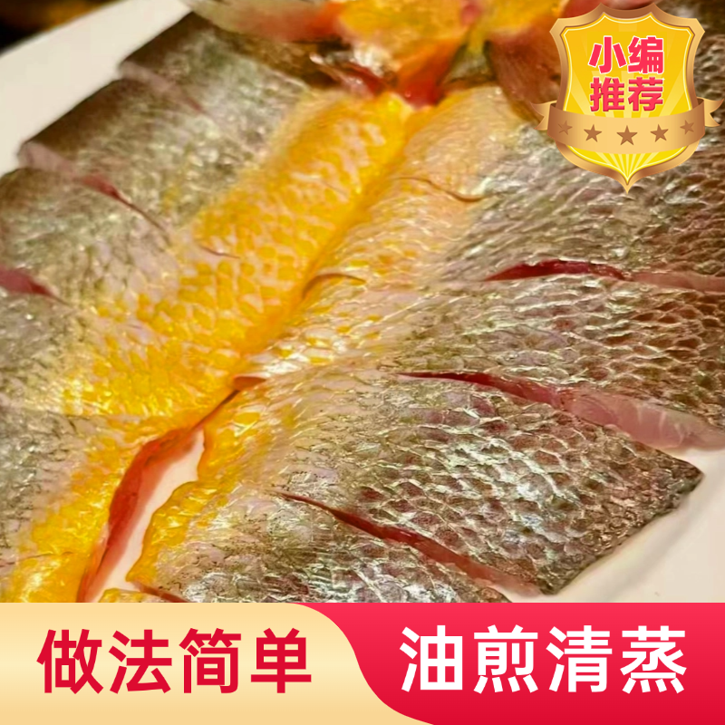 黄鱼鲞鲜活大黄鱼开背三去免处理黄瓜鱼黄花鱼海鱼商用海鲜水产,淘宝优惠券,粉丝福利购,淘宝优惠卷