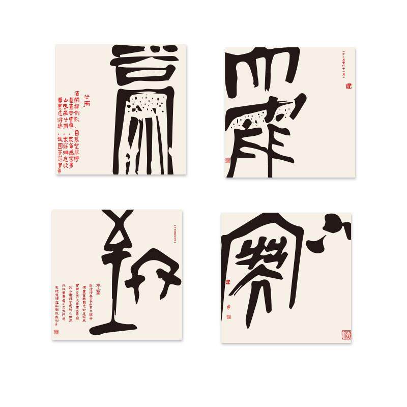 24二十四节气挂画中医文化氛围布置养生馆形象古风场背景墙面装饰,淘宝优惠券,粉丝福利购,淘宝优惠卷