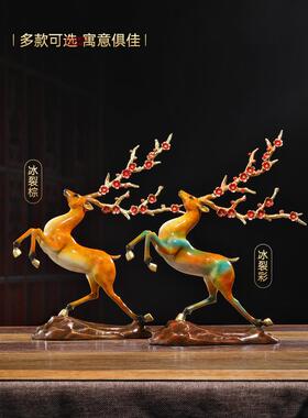 威弗列德客厅电视柜装饰品乔迁新居礼品实用招财鹿梅花鹿铜鹿摆件