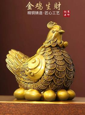 全铜金鸡生财摆件金钱鸡生肖鸡家居工艺礼品摆饰客厅办公室店铺装