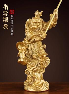 纯黄铜齐天大圣摆件生肖猴铜猴孙悟空家用客厅玄关装饰办公室礼品
