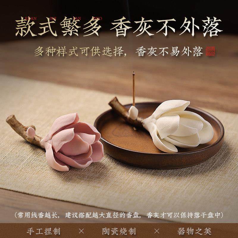 陶瓷玉兰花线香底座陶瓷香插手工捏花香座禅意香炉家用室内熏香炉,淘宝优惠券,粉丝福利购,淘宝优惠卷