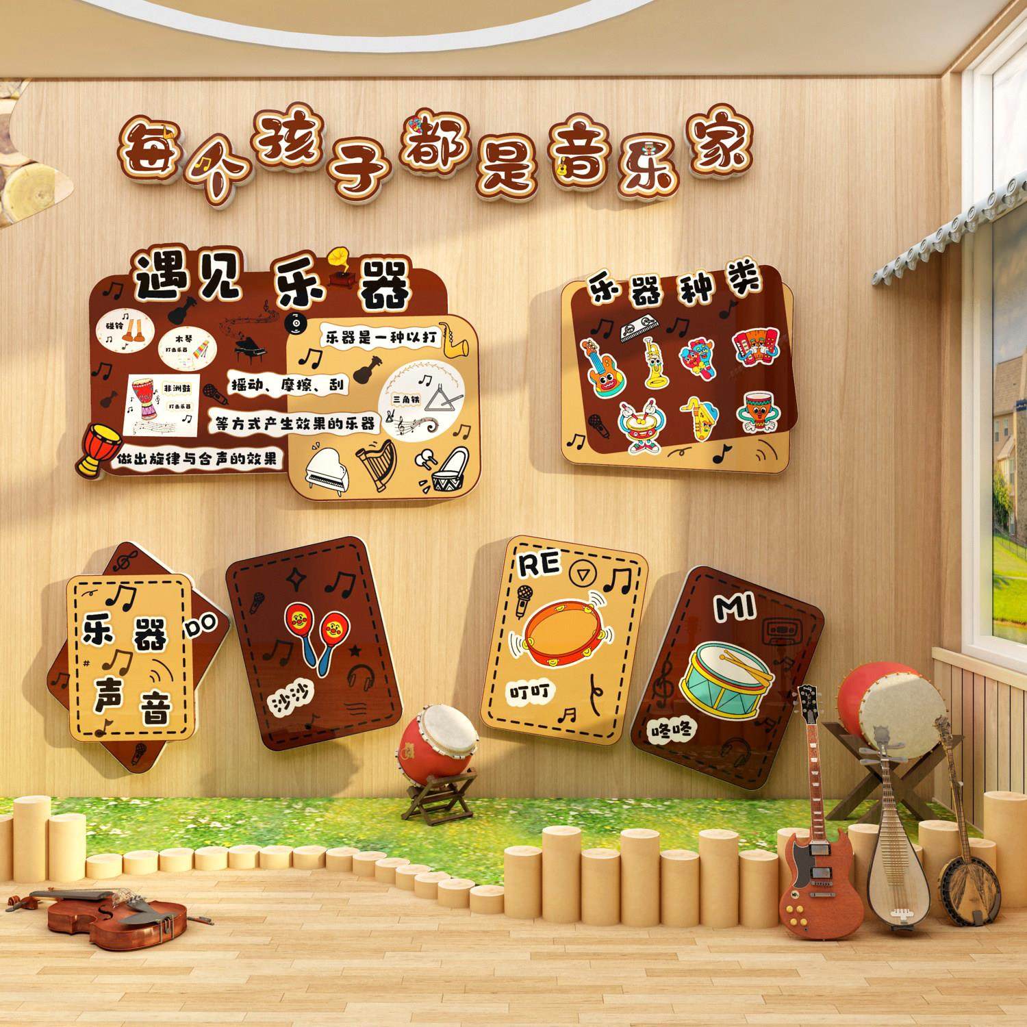 音乐教室布置装饰琴房行声乐器环创培训机构工作幼儿园区文化墙面,淘宝优惠券,粉丝福利购,淘宝优惠卷