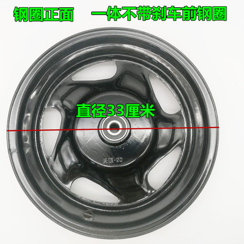 电动三轮车一体前钢圈不带刹车前轮350/375/400-12轮胎铁圈轮毂 - 图0