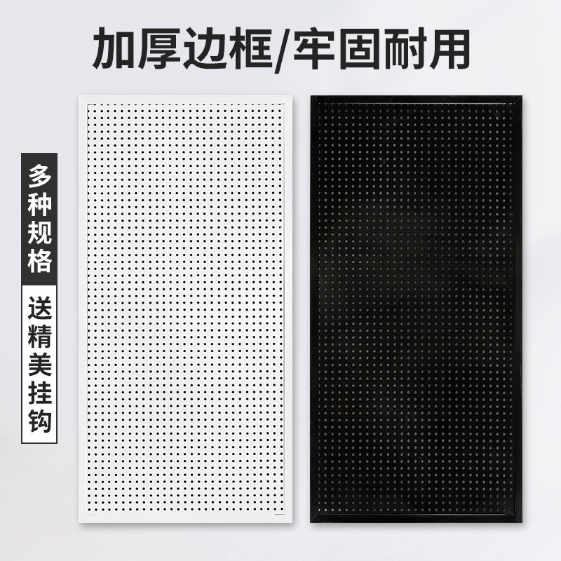 Perforated board shelf with frame perforated board display rack perforated board wall jewelry display rack kitchen storage mobile phone accessories
