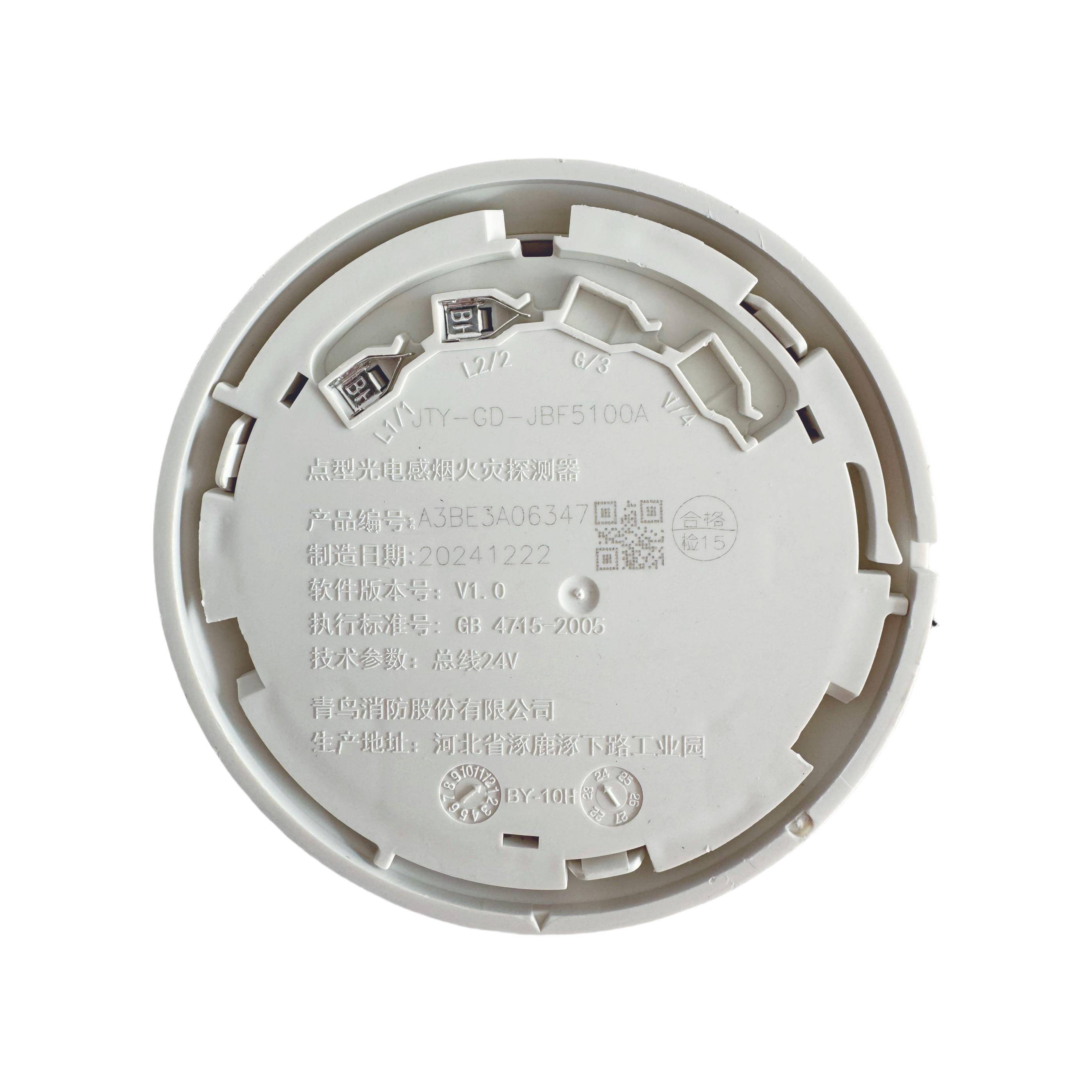 北大青鸟烟感JTY-GD-JBF5100A底座JBF-VB4301B正品现货技术支持 - 图0