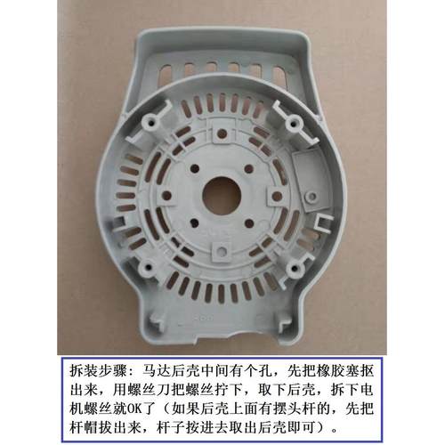 艾美特电风扇XS40AT2 S314AT2 FS4023T2-11马达前壳电机外壳配件 - 图1