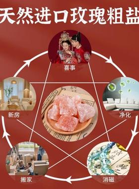 粗盐净宅套装天风然海椰子碗净化消磁净化盐水摆33756件盐搬家乔