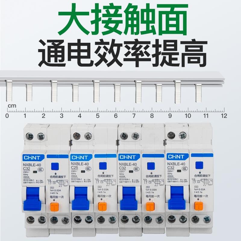 电气汇流排DPNLE空开接线排1P+N断路器跳线连接铜排双进双出紫铜 - 图1