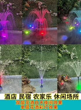 花洒喷蘑水菇喷泉头全套池假56288山七造景彩灯景观鱼池户外庭院