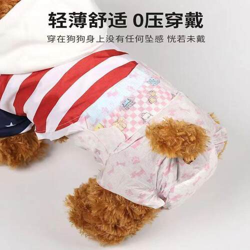 公狗专用纸尿裤狗狗尿不湿泰迪小型犬宠物生理裤礼貌带尿片防乱尿 - 图2