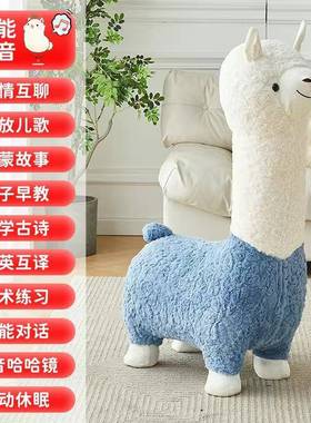 滑轮智能语音网创羊驼座椅子动物客凳意厅红装饰摆件乔17102迁新