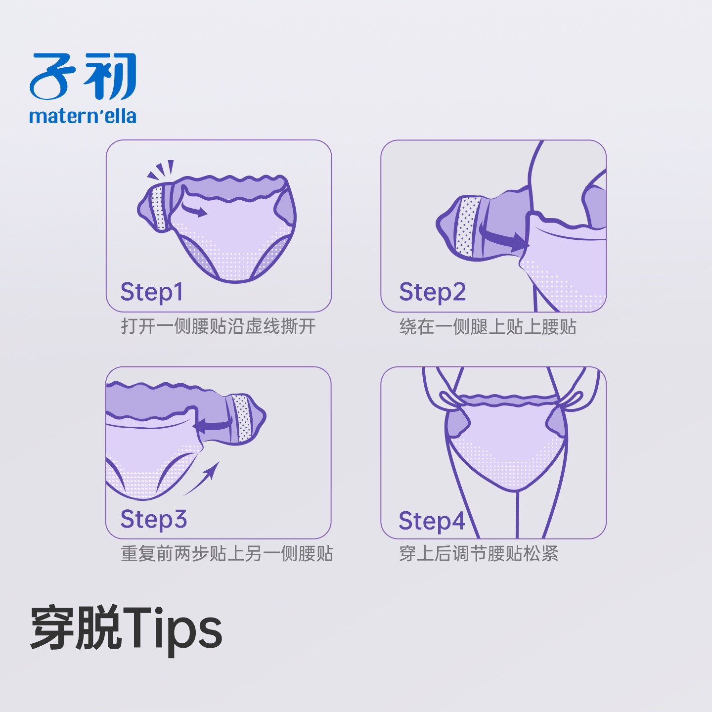 子初益生菌安睡裤魔术贴孕产妇专用卫生巾拉拉裤姨妈巾女经期用