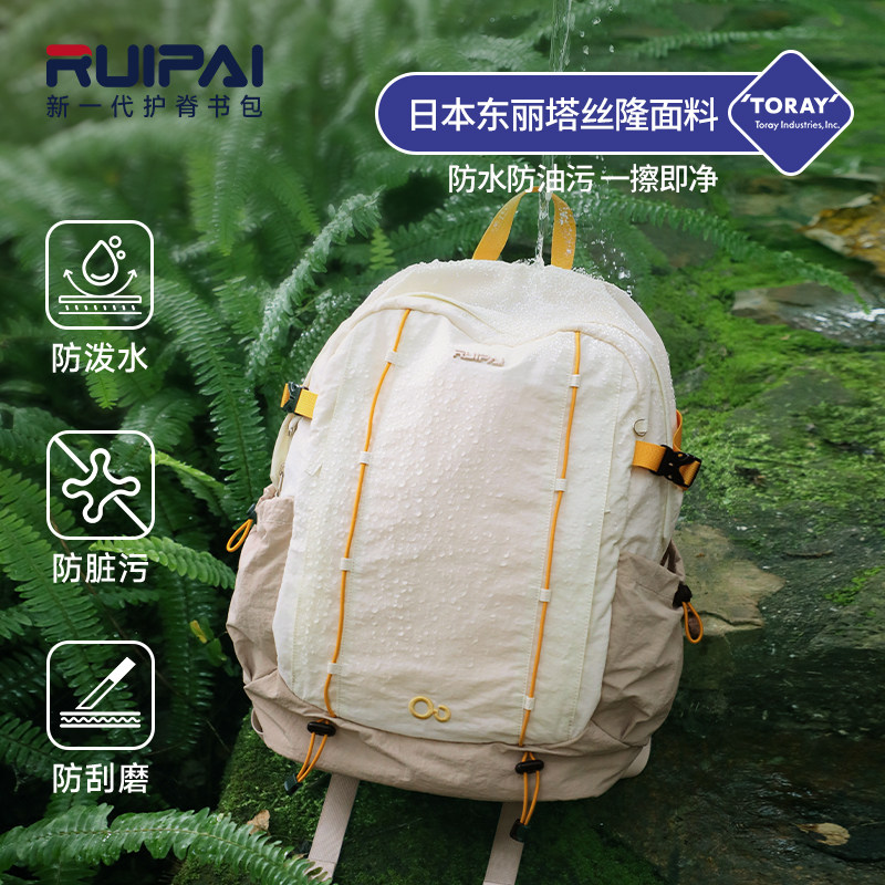 Ruipai outdoor backpack for women's travel, lightweight and good-looking