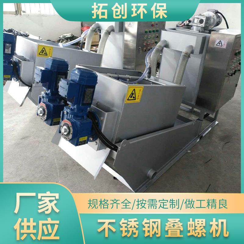 供应叠螺式污泥脱水机沉淀泥浆污泥污水叠螺机压滤机干湿分离机,淘宝优惠券,粉丝福利购,淘宝优惠卷