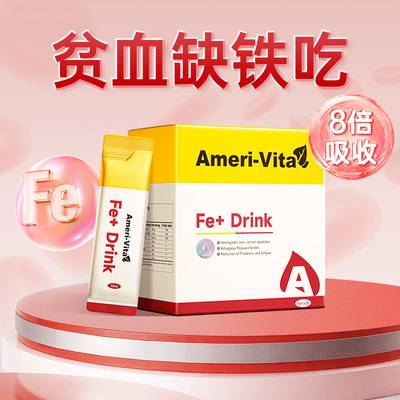 亚美唯他补铁剂孕妇哺乳期专用