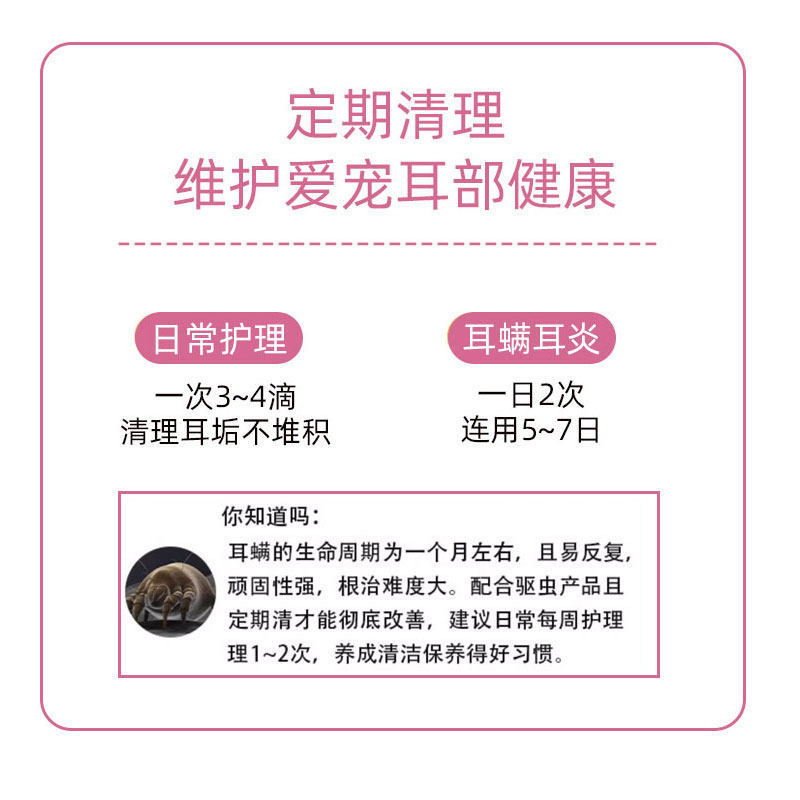 阿元泰猫咪狗狗通用滴耳液外用杀菌耳炎氟苯尼考甲硝唑清耳螨消炎,淘宝优惠券,粉丝福利购,淘宝优惠卷