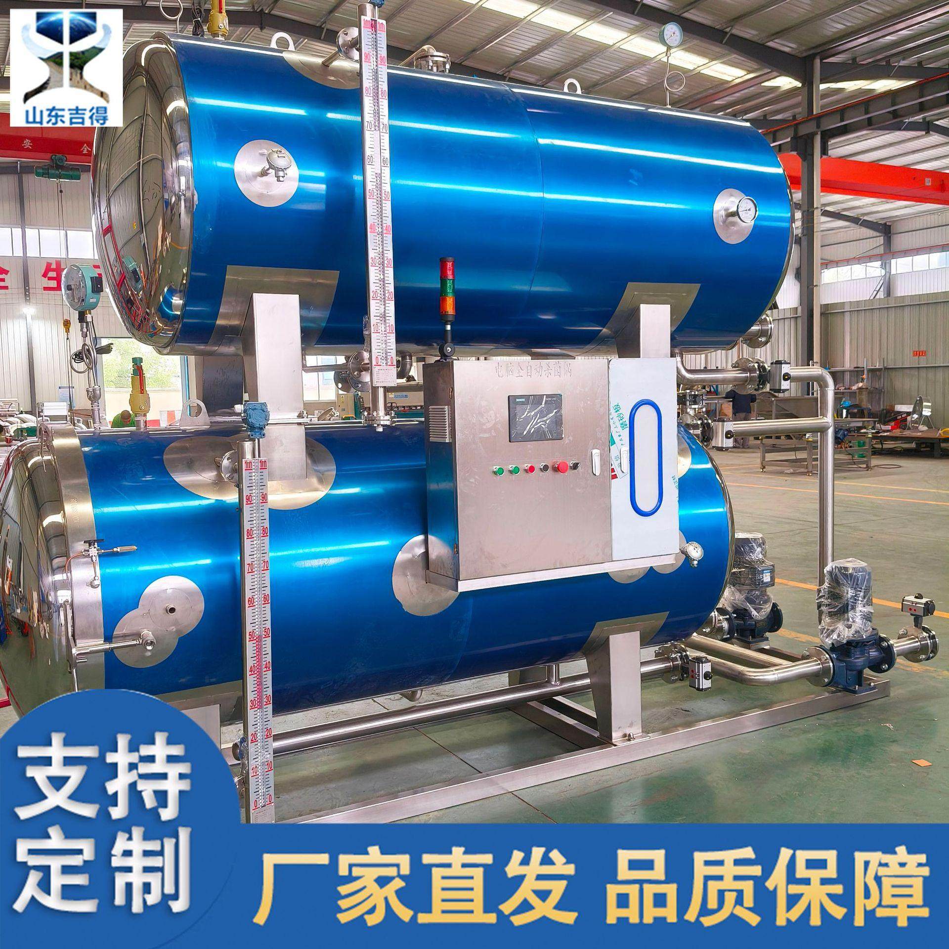 商用熟食肉类杀菌釜 玉米预制菜粽子灭菌锅 双层不锈钢杀菌设备,淘宝优惠券,粉丝福利购,淘宝优惠卷