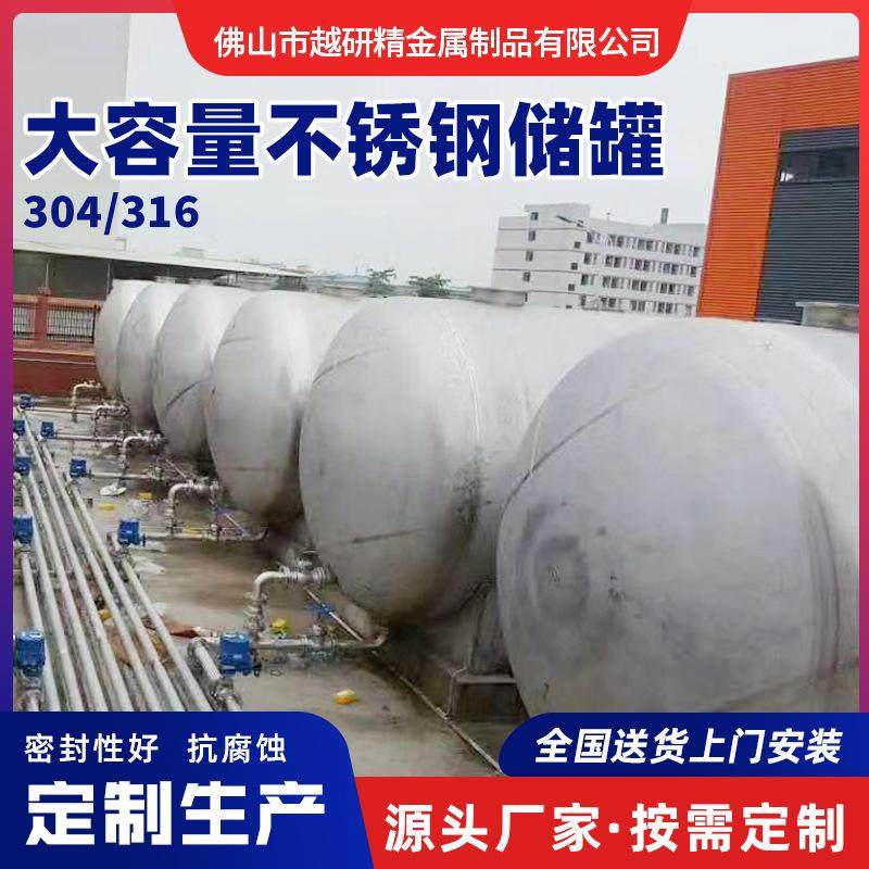 直销耐酸碱金属储运防腐罐大型不锈钢运输罐304不锈钢储油罐定 制,淘宝优惠券,粉丝福利购,淘宝优惠卷