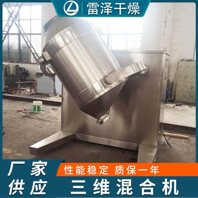 不锈钢三维运动混合机 小型三维混料机 三维固体粉末混合设备,淘宝优惠券,粉丝福利购,淘宝优惠卷