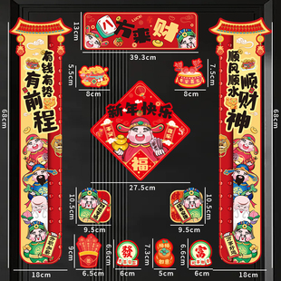 10件套马年新款磁烫金背胶对联礼盒