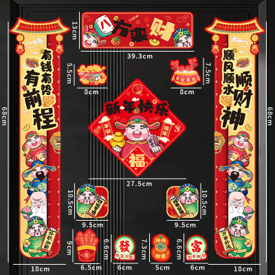 马年大礼包2026新款春节装饰