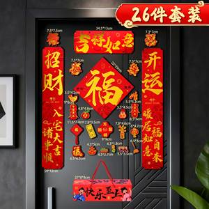 马年对联磁烫金吸新款背胶对联防晒防撕爆款春联防水新年春联礼盒