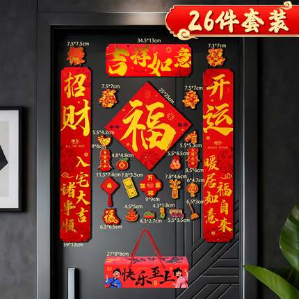 马年对联磁烫金吸新款背胶对联防晒防撕爆款春联防水新年春联礼盒