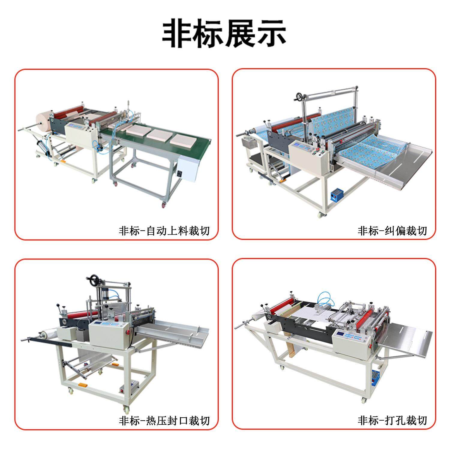 自动微电脑无纺布电眼追色感应排废裁切机印刷纸不干胶纸切片机,淘宝优惠券,粉丝福利购,淘宝优惠卷