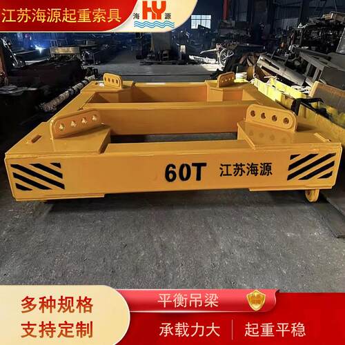 框型平衡梁扁担吊梁一字梁横梁吊具起重量大规格3560吨支持定制 - 图2